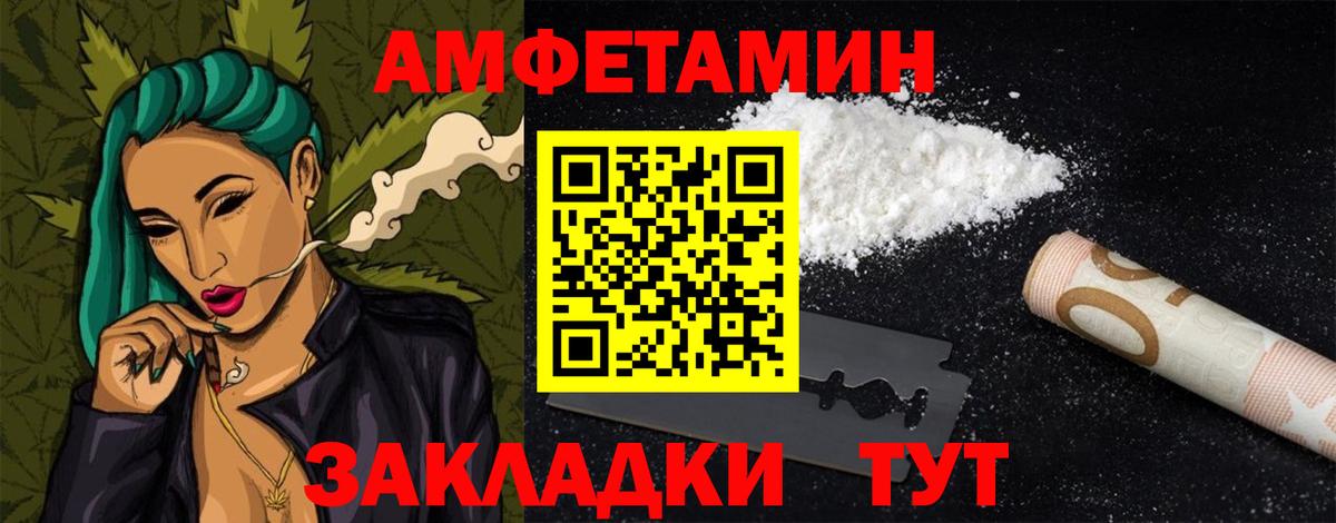 Амфетамин VHQ  Amphetamine  Алексеевка  Вход с VPN 