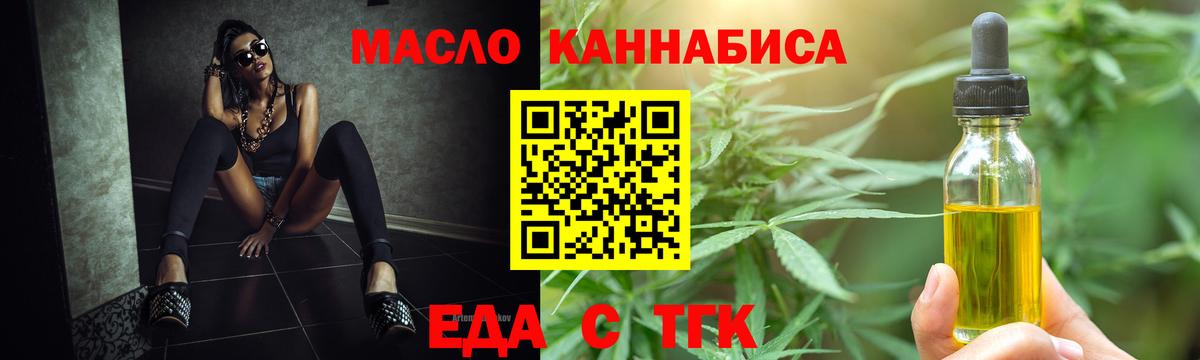 Алексеевка  Печенье с ТГК марихуана  Вход с VPN 