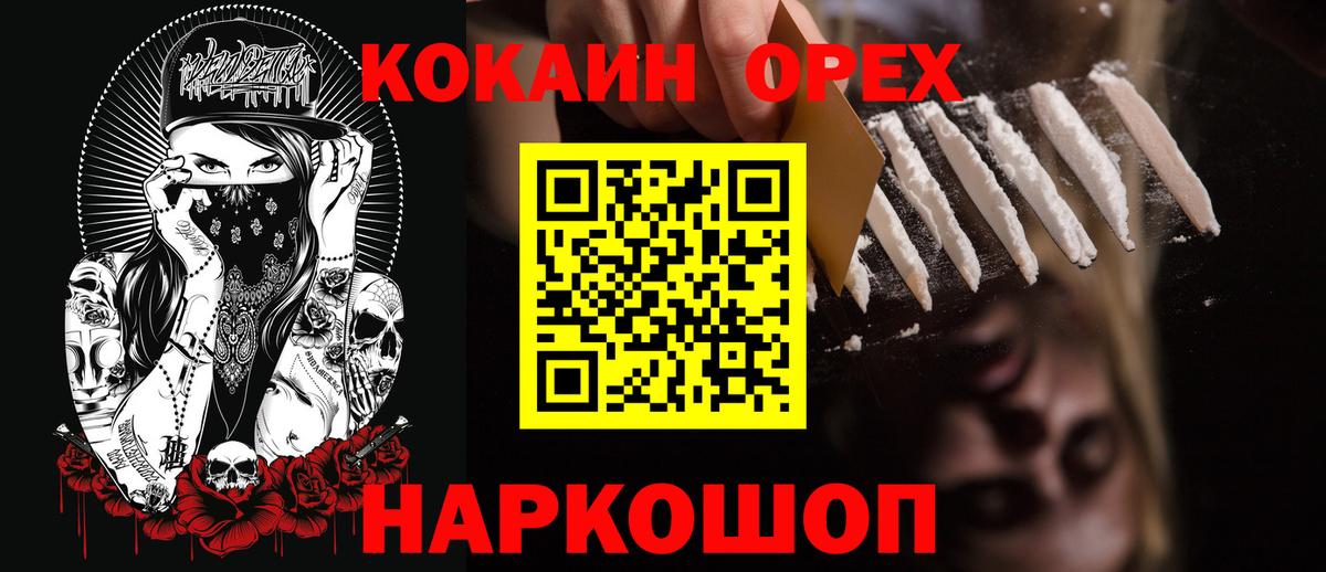 Cocaine 99%  Вход с VPN  COCAIN  Алексеевка 