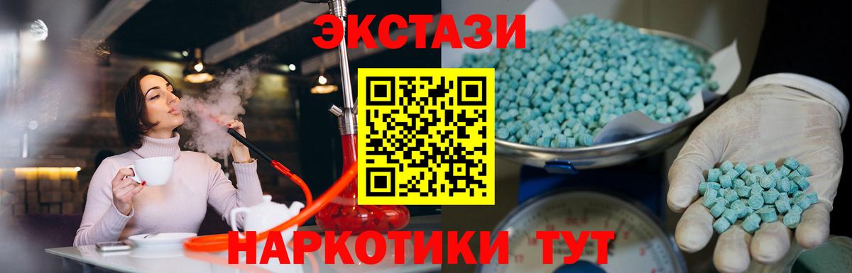 Ecstasy диски Алексеевка