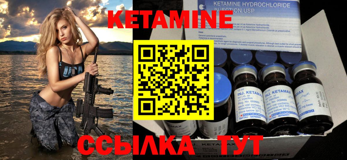 КЕТАМИН VHQ Алексеевка