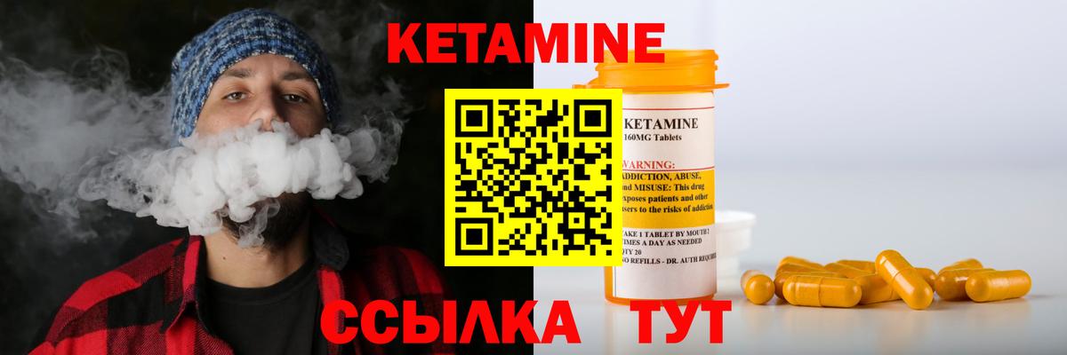 Кетамин VHQ  Кетамин VHQ  Вход с VPN  Алексеевка 