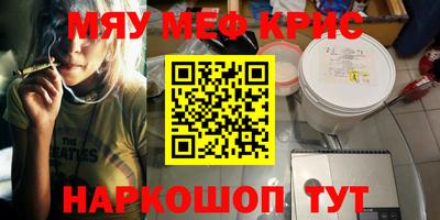 метамфетамин Абинск