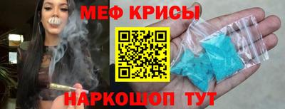 метамфетамин Абинск