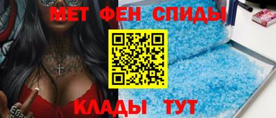 метамфетамин Абинск