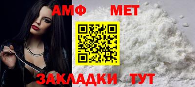 метамфетамин Абинск