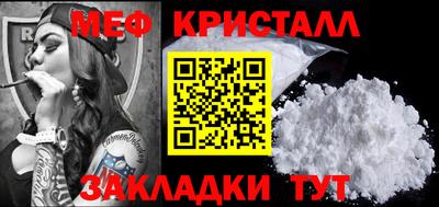 метамфетамин Абинск