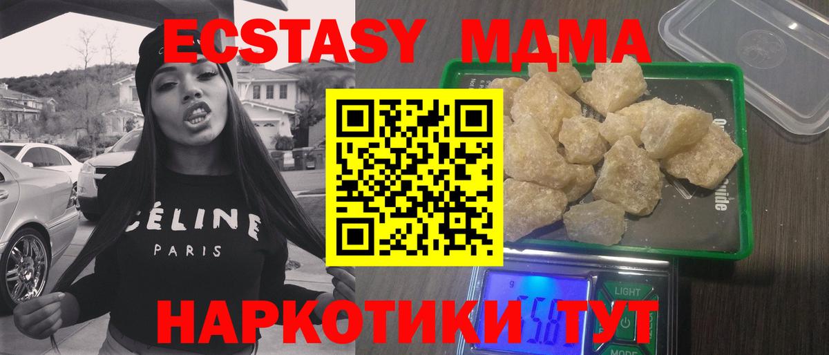 MDMA Molly  Вход с VPN  MDMA  Алексеевка  MDMA молли 
