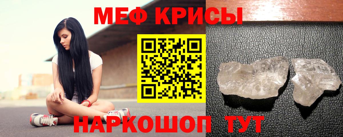 Меф кристаллы Алексеевка