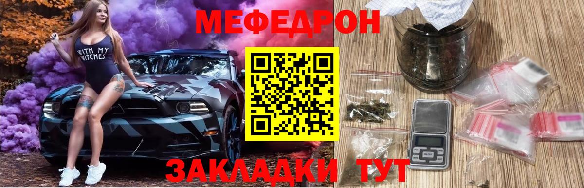 Мефедрон  МЯУ-МЯУ VHQ  Меф  Вход с VPN  МЯУ-МЯУ мяу мяу  Алексеевка 