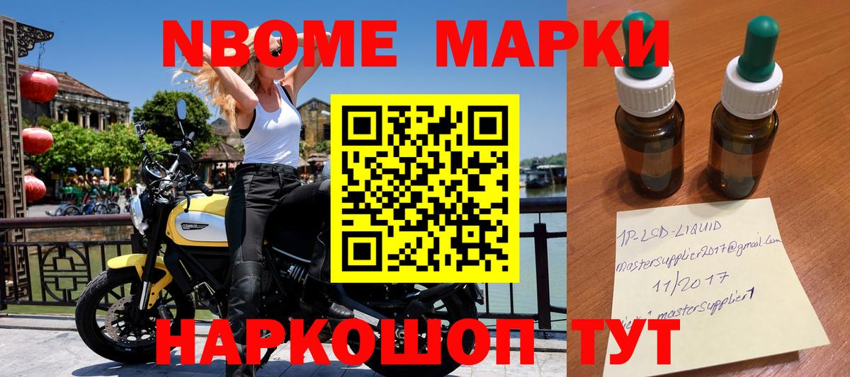 Алексеевка  Марки N-bome 1,8мг  Вход с VPN  наркота  Марки N-bome 1,8мг 